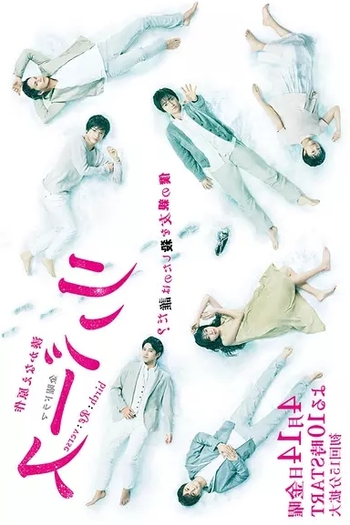  de Série Reverse (2017)