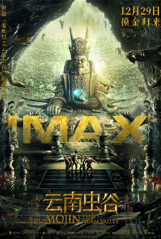 Poster 8 de Filme Mojin: The Worm Valley (2018)