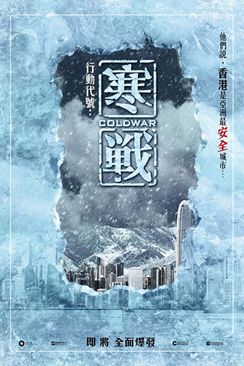  de Filme Guerra fria (2012)