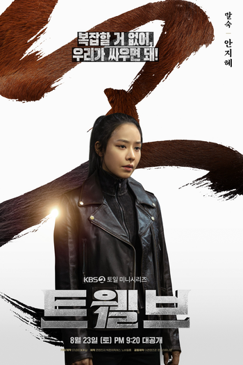  de Série Twelve (2025)