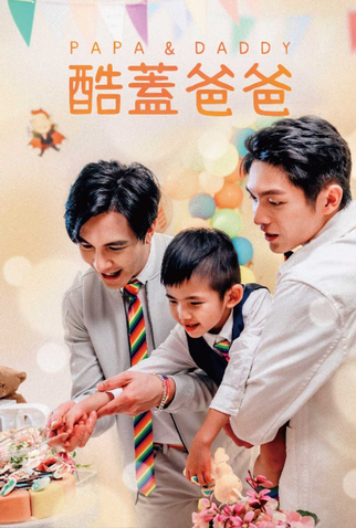 Poster 2 de Série Papa & Daddy (1ª Temporada) (2021)