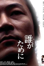 Portrait of the Wind (Taga Tameni)