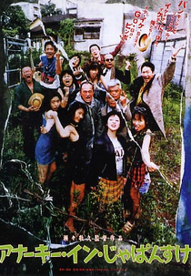 Anarchy in Japansuke (Anâkî in Japansuke: Mirarete iku onna)