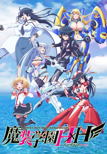 Masou Gakuen HxH (Masou Gakuen Hybrid X Heart)