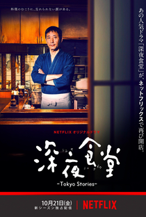Midnight Diner: Tokyo Stories (1ª Temporada) - Poster / Capa / Cartaz - Oficial 4