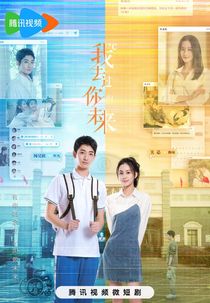 I've Been to Your Future (我去过你的未来)