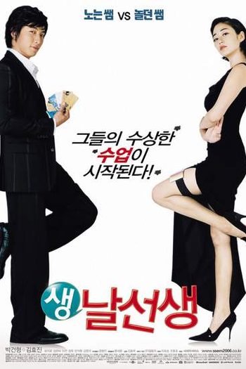  de Filme Mr. Wacky (2006)