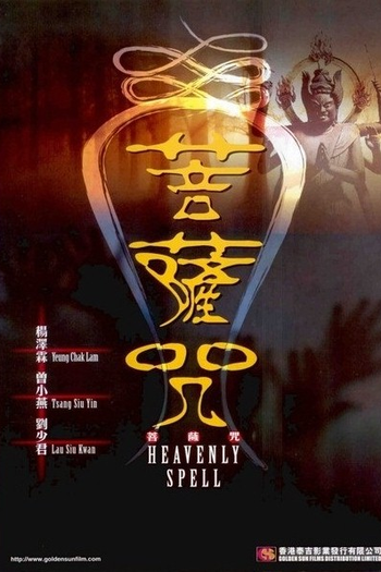  de Filme Heavenly Devil (1987)