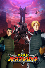 Yuuki Bakuhatsu Bang Bravern (勇気爆発バーンブレイバーン)