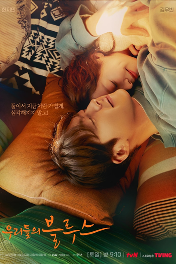  de Série Our Blues (2022)