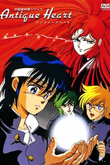 Poster de Curta Antique Heart (1988)