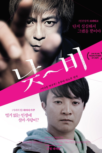  de Filme Himeanole (2016)