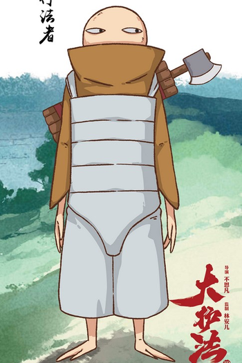  de Filme Dahufa (2017)