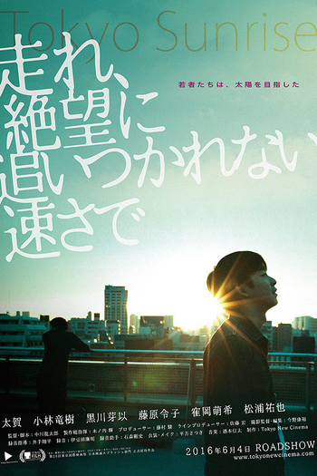  de Filme Tokyo Sunrise (2015)