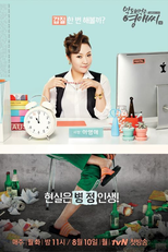 Ugly Young-A (14ª Temporada) (Makdwemeokeun Youngaessi Season 14)