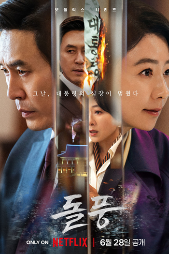  de Série Turbilhão (2024)