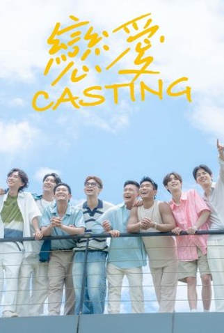 Poster 1 de TV Love Casting (2025)