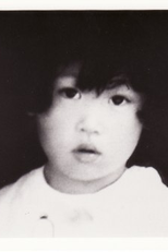 A concretização das coisas com as quais tento me relacionar de múltiplas maneiras (Watashi ga ikiiki to kakawatte ikô to suru jibutsu no gutaika)