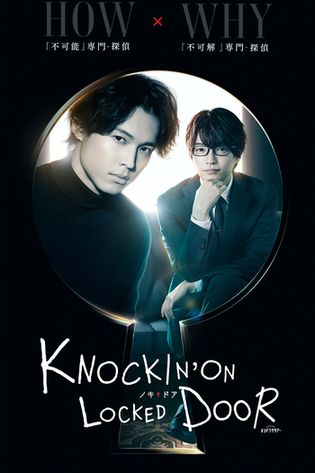 Poster de Série Knockin' on Locked Door (2023)