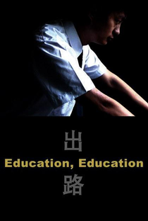 Educação, Educação: Por Que Pobreza? - Poster / Capa / Cartaz - Oficial 1