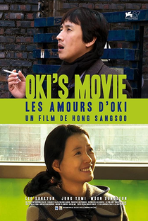 O Filme de Oki - Poster / Capa / Cartaz - Oficial 4