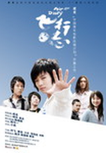 Air Diary (Air Diary)