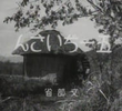 Goichi jisan