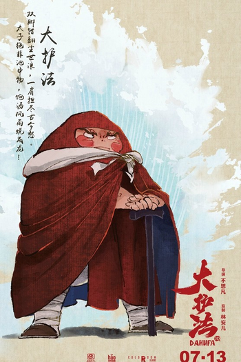  de Filme Dahufa (2017)