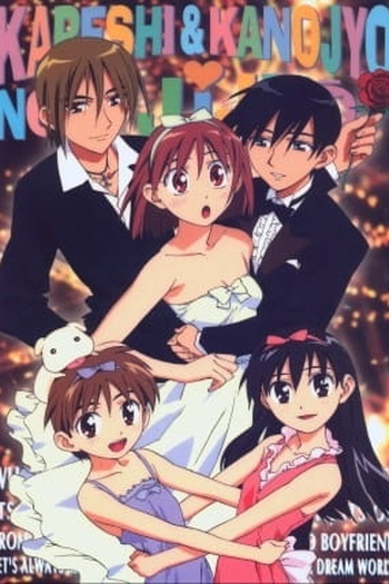  de Série Karekano (1998)