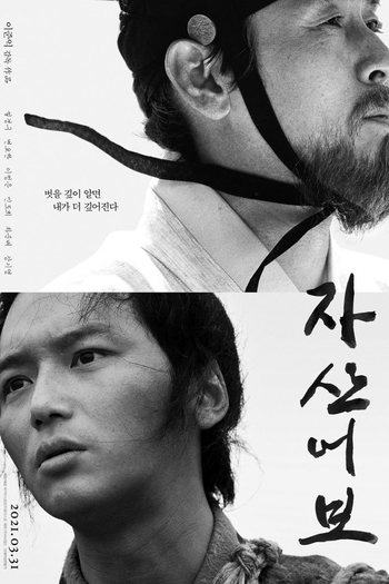  de Filme O Livro do Peixe (2021)