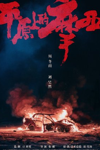  de Filme Fire On The Plain (2021)