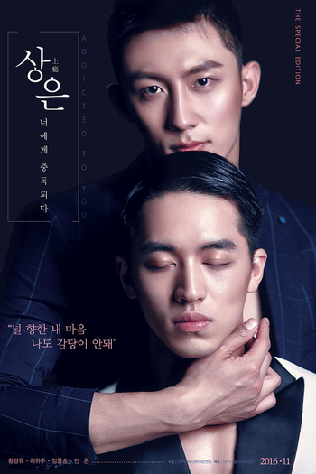  de Série Addicted Heroin (2016)