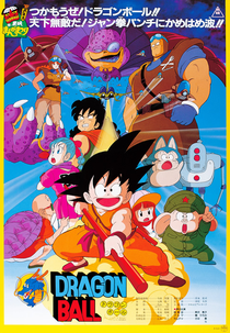 Dragon Ball - Todas as Sagas + Filmes-Especiais-Ovas em DVD
