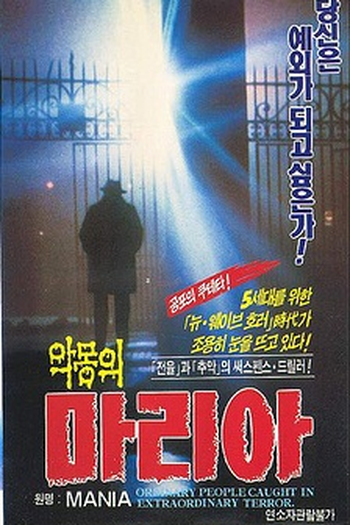  de Filme Pânico Mortal (1986)