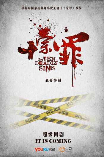  de Série Ten Deadly Sins (2016)