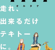 FLCL Alternative