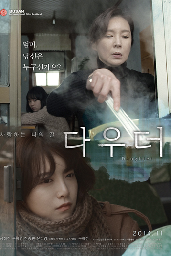 Poster de Filme Daughter (2014)