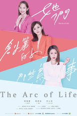 她們創業的那些鳥事 (她們創業的那些鳥事)