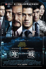 Guerra fria (Hon zin)