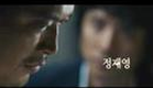Righteous Ties (2006) - (Georookhan Gyeboo) Trailer