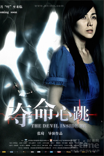  de Filme The Devil Inside Me (2011)