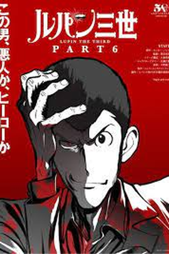  de Série Lupin III: Part 6 (2021)