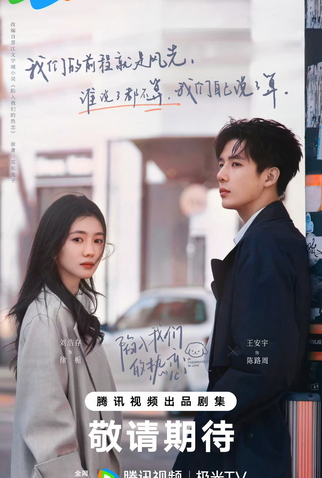 Poster 3 de Série Be Passionately in Love (2025)