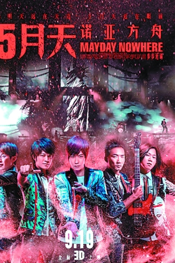  de Filme Mayday Nowhere 3D (2013)