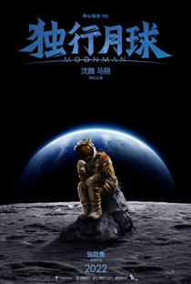 Moon Man - Poster / Capa / Cartaz - Oficial 2