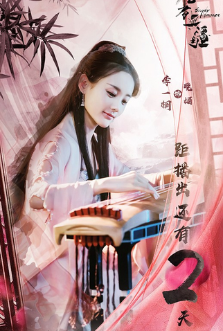 Poster 46 de Série Bloody Romance (2018)