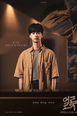 Drama Special Season 13: Stain (드라마 스페셜: 얼룩)