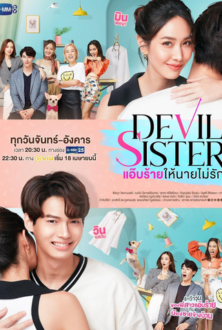 Poster 3 de Série Devil Sister (2022)