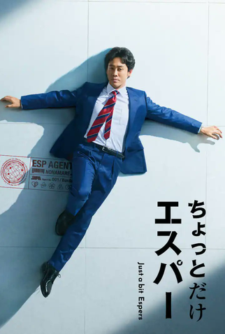Poster 1 de Série Just A Bit Espers (2025)