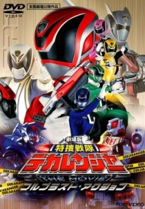Dekaranger: O Filme - Força Total (Tokusou Sentai Dekaranger the Movie: Full Blast Action)